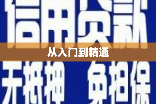 中卫从入门到精通