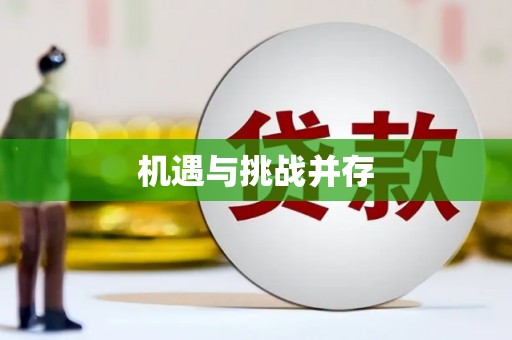 中卫机遇与挑战并存